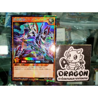 [Yugi] Saikyo Battle Flag Ace Breaker RD/G001-JP001