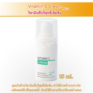 Vitamin C Cream 15ml. c21 วิตามินซี หน้าใส