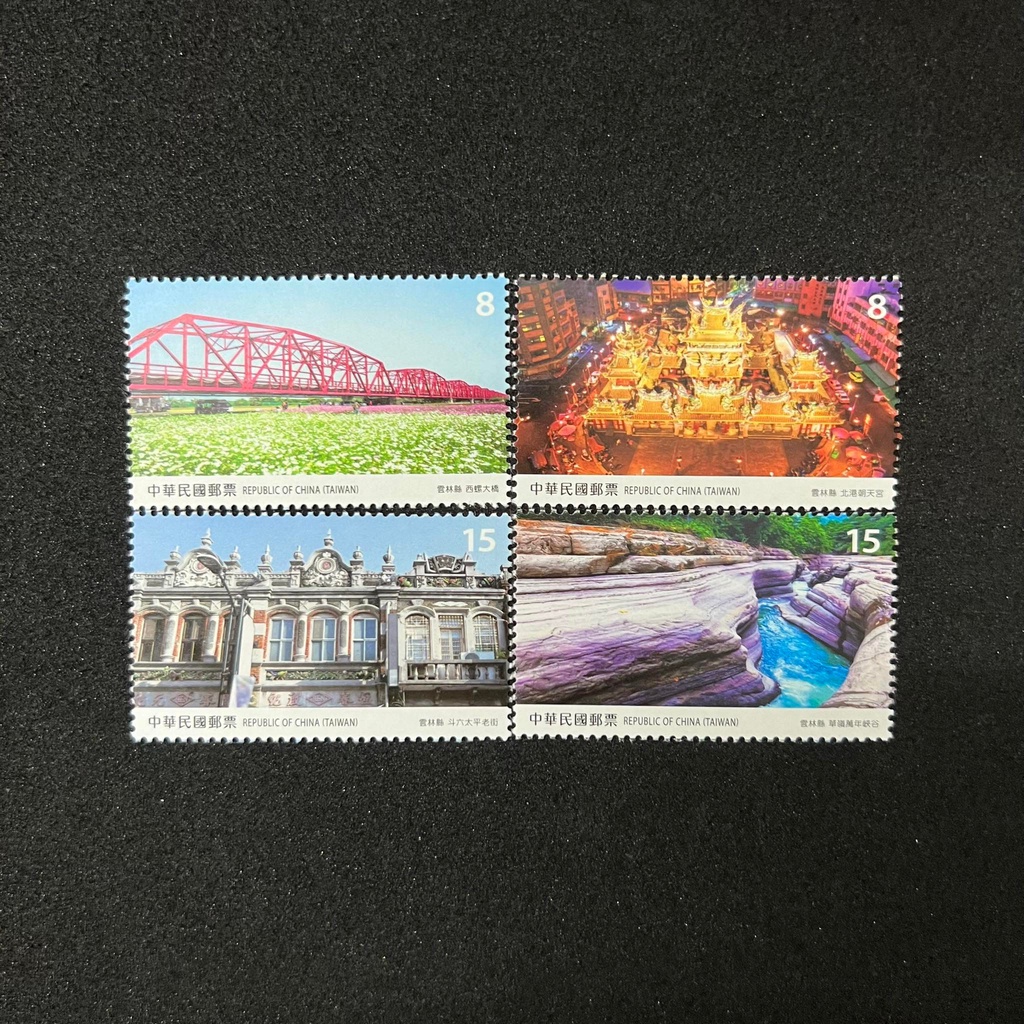 ทิวทัศน์ไต้หวัน - แสตมป์ประเทศ Yunlin | 宝风情  云林 邮 [ไต้หวัน: 2022]