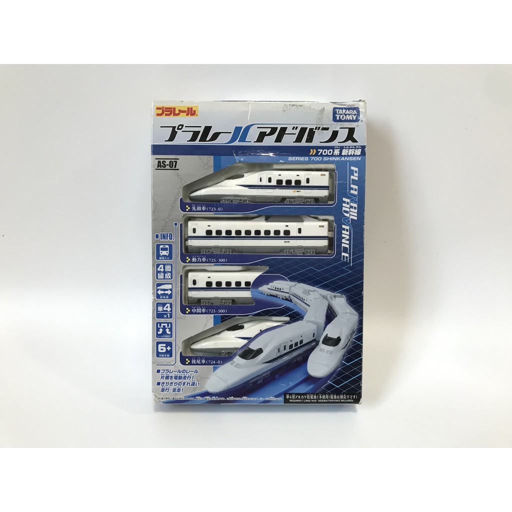 AS-07 SERISE 700 SHINKANSEN  PLARAIL ADVANCE (ADV) รถไฟเล็ก TOMY