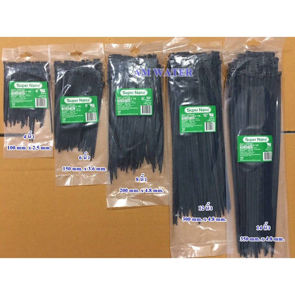 เคเบิ้ลไทร์เอนกประสงค์ใช้รัดสิ่งของ ยี่ห้อ SuperNano/BEWON สีดำ