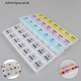 【AAAirSpecial】กล่องเก็บยา 7 วัน 21 ช่อง