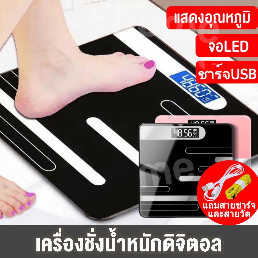 เครื่องชั่งดิจิตอล เครื่องชั่งน้ำหนัก 0.1-180KG จอLED ชาร์จด้วยUSB แสดงอุณหภูมิ (แถมสายชาร์จและสายวัด)