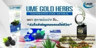 ยาสีฟัน UME GOLD HERBS