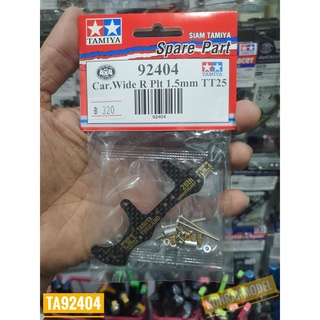 ชุดแต่งเสริมรถ Mini 4 WD Tamiya 92404 CAR.WIDE R PLT  1.5mm TT25