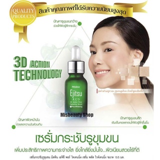 เซรั่ม กระชับรูขุมขน Mistine Ejitsu Pore Tightening มิสทีน เอจิซึ