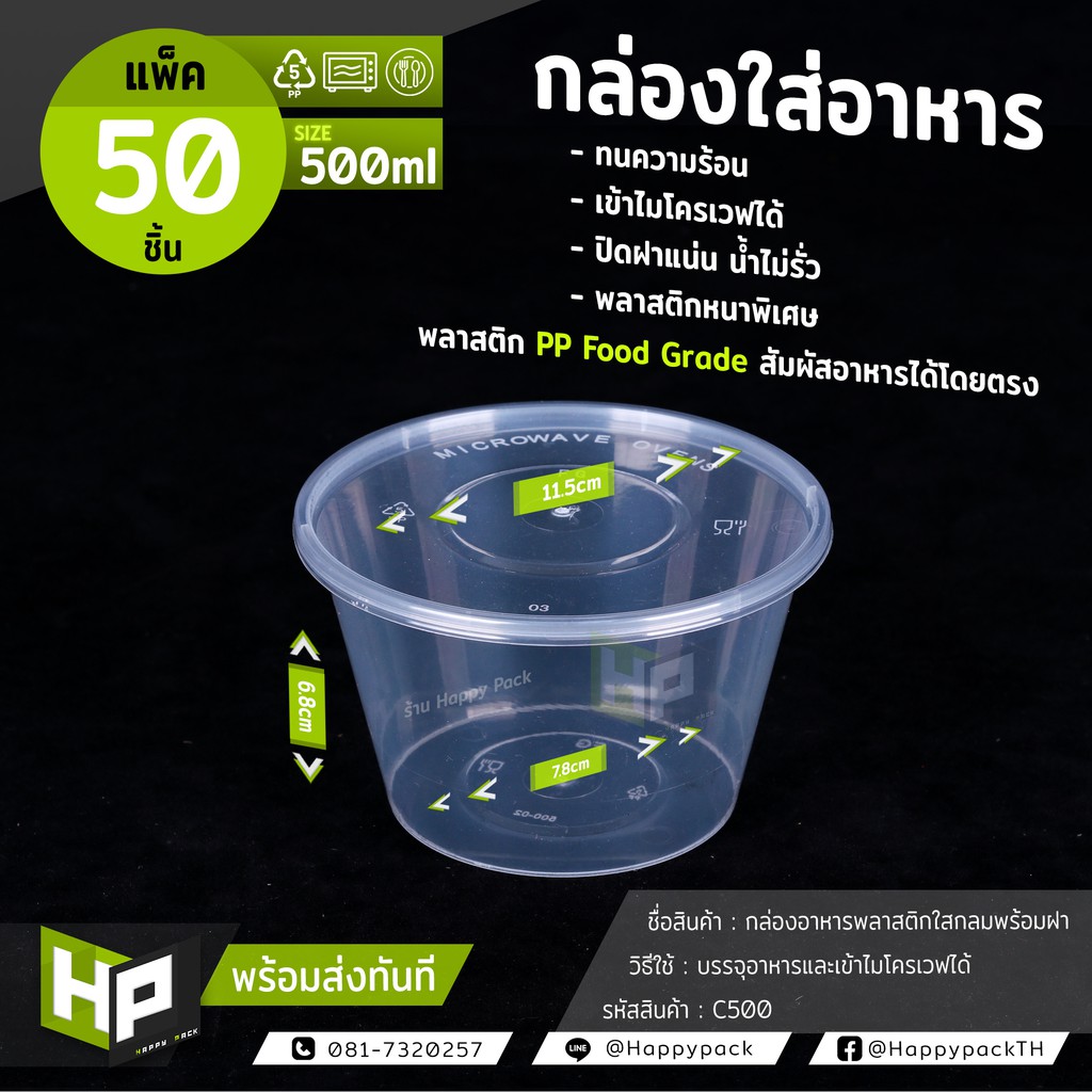 C500กล่องพลาสติกใสกลมใส่อาหาร ขนาด 500ml แพ็ค50ชุด กล่องใส่สัตว์เลี้ยงขนาดเล็กถ้วยใส่ปลา