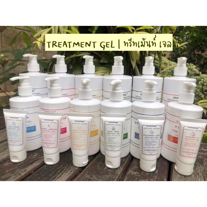 ทรีทเม้นท์เจล เจลมาส์กหน้าคลินิก สปาหน้า ดูแลผิวหน้า สินค้าในคลินิกและสปา SKINSENSE