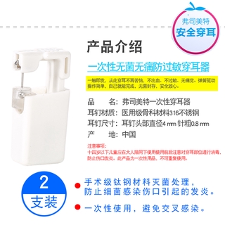 ◐◐ใหม่รุ่นที่สองfosmiteเจาะหูสิ่งประดิษฐ์ทิ้งhypoallergenicเจ็บปวดหูเจาะผู้ชายและผู้หญิงเจาะแม่นยำ