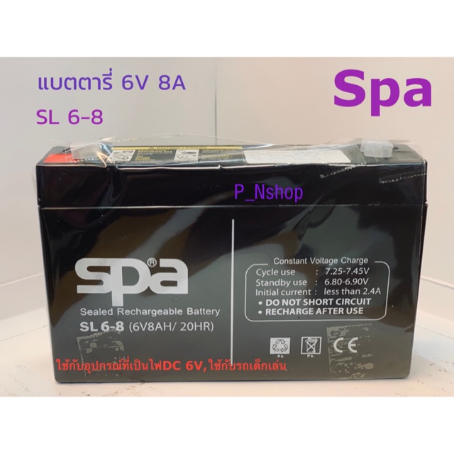 แบตเตอรี่ 6V8A SPA SL6-8 ขนาด(L15.1xW3.4xH9.4CM)