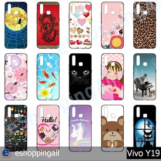 เคส vivo y19 เคสมือถือกรอบยางลายการ์ตูน กรอบมือถือพร้อมส่งในไทย