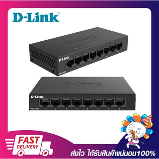 อุปกรณ์เพิ่มช่องแลน ฮับสวิตช์ D-Link DGS-108GL 8 Port Gigabit Metal Unmanaged Desktop Switch เคสเหล็ก