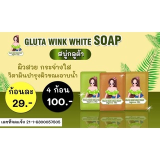 สบู่กลูต้า เร่งขาว X10 คละสูตร