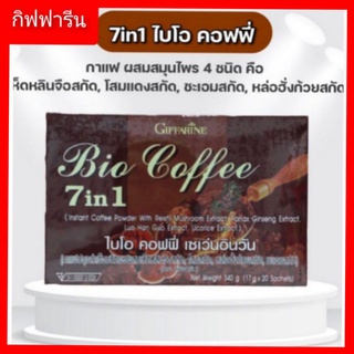 กาแฟสมุนไพร ไบโอ คอฟฟี่ เซเว่น อินวัน BIO COFFEE 7in1GIFFARINE