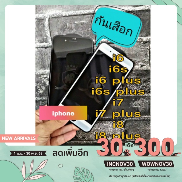 ฟิล์มกระจก privet iPhone กันเสือก กันแอบมอง แถมฟรี!!ฟิล์มหลังเคฟล่า i6,i6+,i7,i7+,i8,i8+