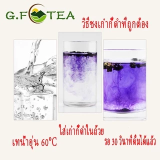 เก๋ากี้ดำ 黑枸杞 โกจิเบอร์รี่ดำ เกรดA100% เก๋ากี้ดำของธรรมชาต มาจากจีน บำรุงสายตา 200-500 กรัม