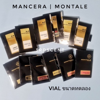 ไวออล น้ำหอมนิช ของใหม่ Mancera / Montale ขนาดทดลอง Vial