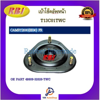 เบ้าโช๊คอัพ เบ้าโช้คอัพ RBI สำหรับรถโตโยต้าคัมรี่2000(EE90) TOYOTA CAMRY 2000(EE90)