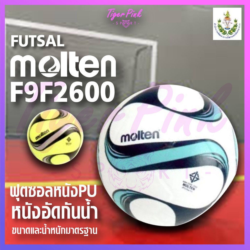 ลูกฟุตซอล ฟุตซอล Futsal MOLTEN หนังอัด PU เบอร์ 3.5 รุ่น F9F2600