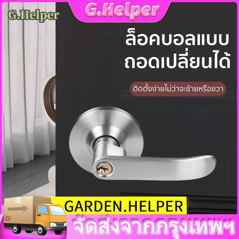 ลูกบิดประตู ลูกบิดก้านโยก ลูกบิดประตูไม้ พร้อมล็อคในตัว กุญแจ 3 ชุด ครบชุด ก้านโยกสแตนเลส ติดตั้งได้กับบานประตูทุกชนิด