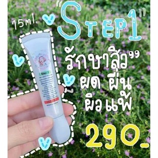 🌈พร้อมส่ง❤️ครีมหน้าใสโฉมงามสูตร1(ขนาด15กรัม)