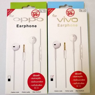 หูฟัง Earphone for VIVO OPPO