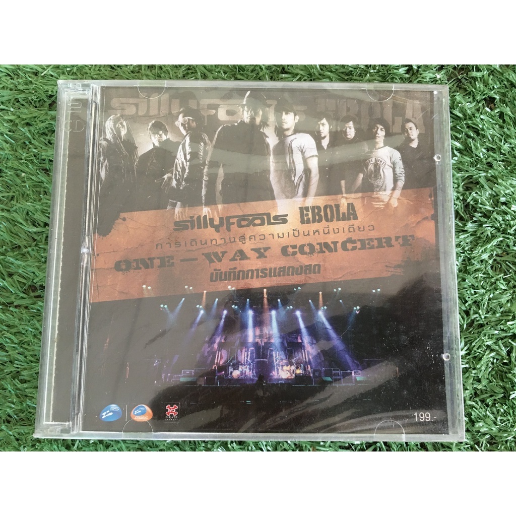 VCD คอนเสิร์ต (สินค้ามือ 1) Silly Fools Ebola One Way Concert ( Silly Fools THE ONE)