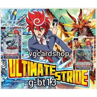 G-bt13 ชุดเสริม แวนการ์ด vanguard VG Card Shop vgcardshop