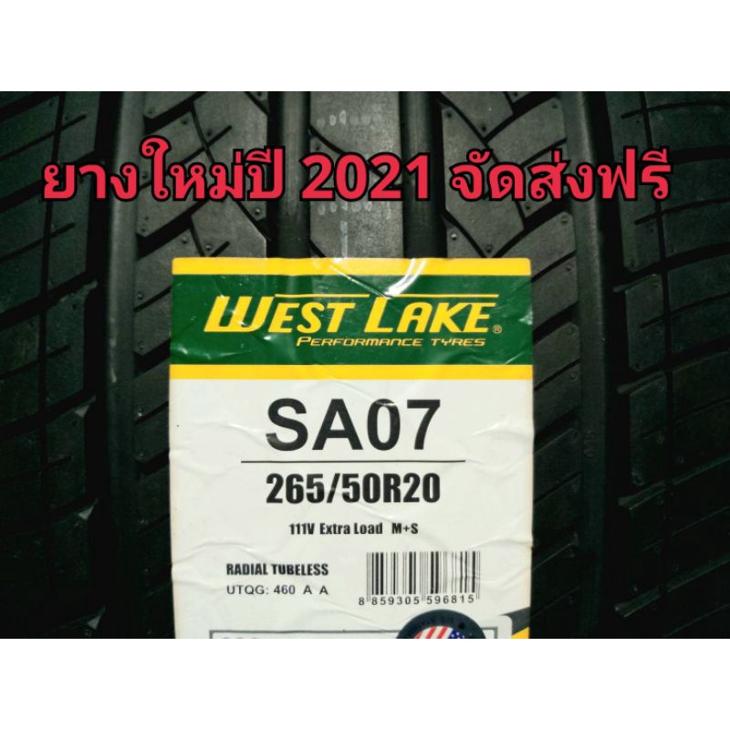 ยางใหม่ 🇹🇭 Westlake SA-07  265/50R20 ผลิตปี 2021 พร้อมจุ๊บลมแปซิฟิก 4 ตัว จัดส่งฟรีมีเก็บปลายทาง