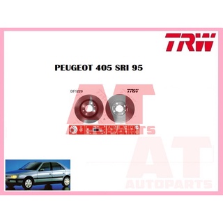 จานเบรคหน้า DF1220 PEUGEOT 405 SRI 95 ยี่ห้อ TRW ราคาต่อคู่