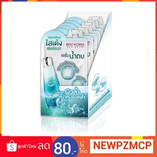 ยกกล่อง 6ซอง เซรั่มแพลงก์ตอนBest Korea Plankton Collagen Serum เบสท์ โคเรีย