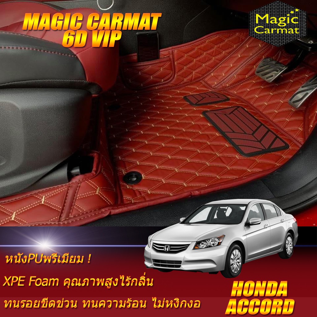 Honda Accord G8 2007-2013 Set B (เฉพาะห้องโดยสาร 2แถว) พรมรถยนต์ Honda Accord G8 พรม6D VIP Magic Car