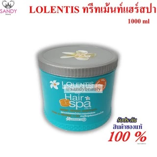 ผมนุ่มมาก! ทรีทเม้นท์สปา Lolentis ลอเลนติส หมักผม กระปุก มี2ขนาด 500/1000 มล หอม ของแท้ ลดผมแห้งเสีย