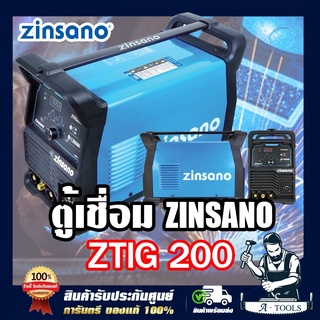 ZINSANO ตู้เชื่อม เครื่องเชื่อม TIG ซินซาโน่ รุ่น ZTIG200 IWELD200 ( เชื่อมทิก , เชื่อมอาร์กอน ) **ส่งเร็ว ของแท้100%**