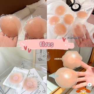 Elves✨พร้อมส่ง✨   ซิลิโคนปิดจุก ซิลิโคนแปะจุก แผ่นแปะหัวนม เนียนสุดๆ ~CRK~