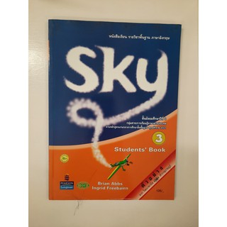 9789741860975 sky students book3