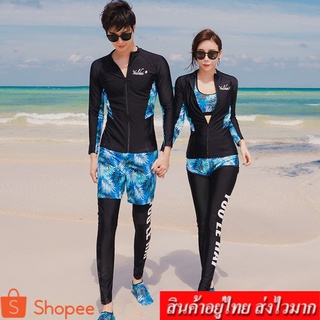 SWIMWEAR   ชุดว่ายน้ำชาย ชุดเซต 3 ชิ้น  ชุดว่ายน้ำผู้หญิง เซต 5 ชิ้น  ( สีดำ ) รุ่น 2061