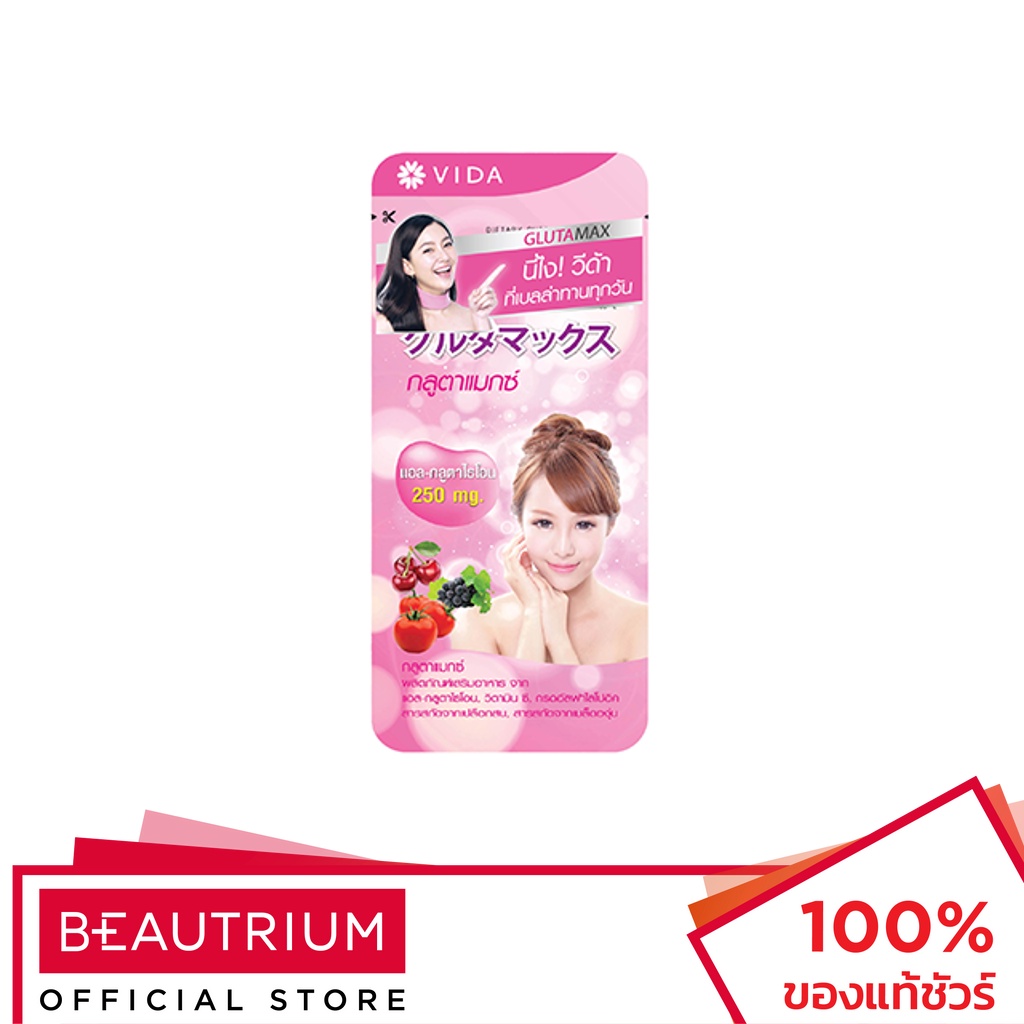GLUTAMAX L-Glutathione ผลิตภัณฑ์เสริมอาหาร 7 capsules