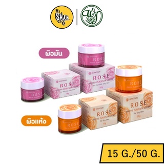 ว่านไทย โรส ไฟโต พลาเซนต้า ครีม มี 2 ขนาด 15 กรัม /50 กรัม Wanthai Rose Phyto Placenta Cream