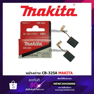 MAKITA แปรงถ่าน CB-325A แท้