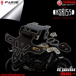 ท้ายสั้น พับได้ YAMAHA XSR155 อะไหล่แต่ง ของแต่ง  XSR 155 ของแท้ 100% มีเก็บเงินปลายทาง