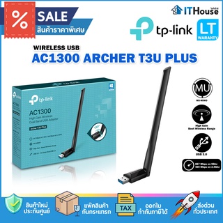 🔥TP-LINK AC1300 ARCHER T3U PLUS🔥ตัวรับสัญญาณ WIFI รองรับ 2.4 และ 5GHz ความเร็ว AC1300 867 Mbps เล่นเน็ต youtube แรงๆ