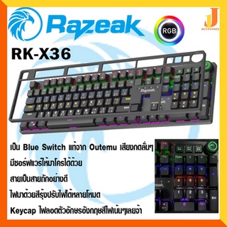 คีย์บอร์ดเล่นเกมส์ RAZEAK RK-X36 บลูสวิตช์แท้กดเสียงดัง รับประกันสินค้า 1 ปี