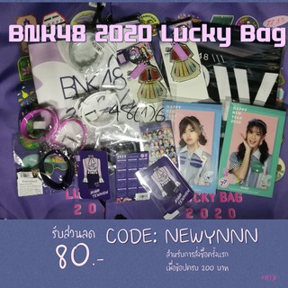 [ขายแยกชิ้น] ของจาก BNK48 2020 Lucky Bag