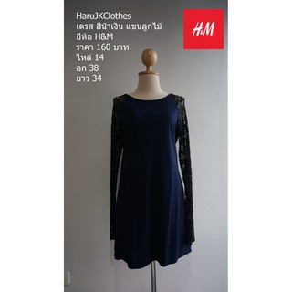 เดรส สีน้ำเงิน แขนลูกไม้H&amp;M