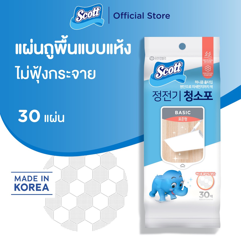 สก๊อตต์ แผ่นไวเปอร์ทำความสะอาดพื้นแบบแห้ง 30 แผ่น Scott DRY FLOOR WIPES 30 sheets