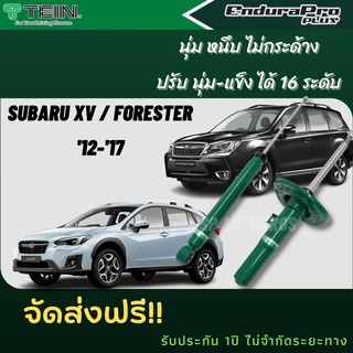 TEIN โช้คอัพ SUBARU XV / FORESTER 2012-2017 ราคาสำหรับ คู่หน้า-หลัง (1คันรถ)