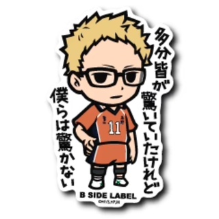 [ส่งตรงจากญี่ปุ่น] B - Side Label สติกเกอร์ Haikyu !! Tsukishima Kei Japan ใหม่