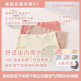 Keexuennl K7 กางเกงชั้นใน ไร้รอยต่อ Keexuennl K7 Beautify Skin Cloudy