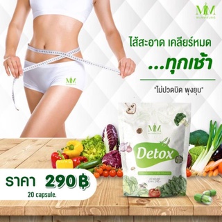 Bina Plus สมุนไพรไฟเบอร์ ส่งฟรี